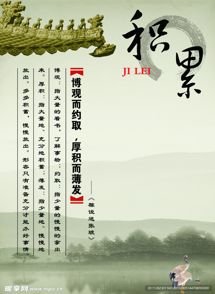 学校文化展板