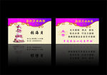 蛋糕店名片