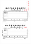 二联发票 收款收据
