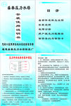 水塔说明书