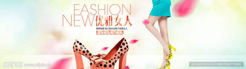 鞋子banner