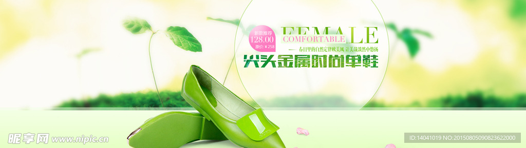 鞋子banner