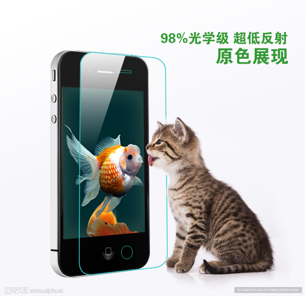 原色展现钢化膜
