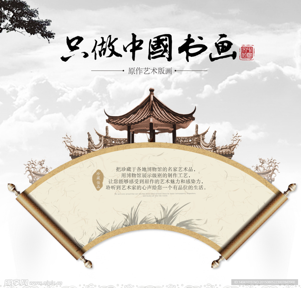 艺术版画海报