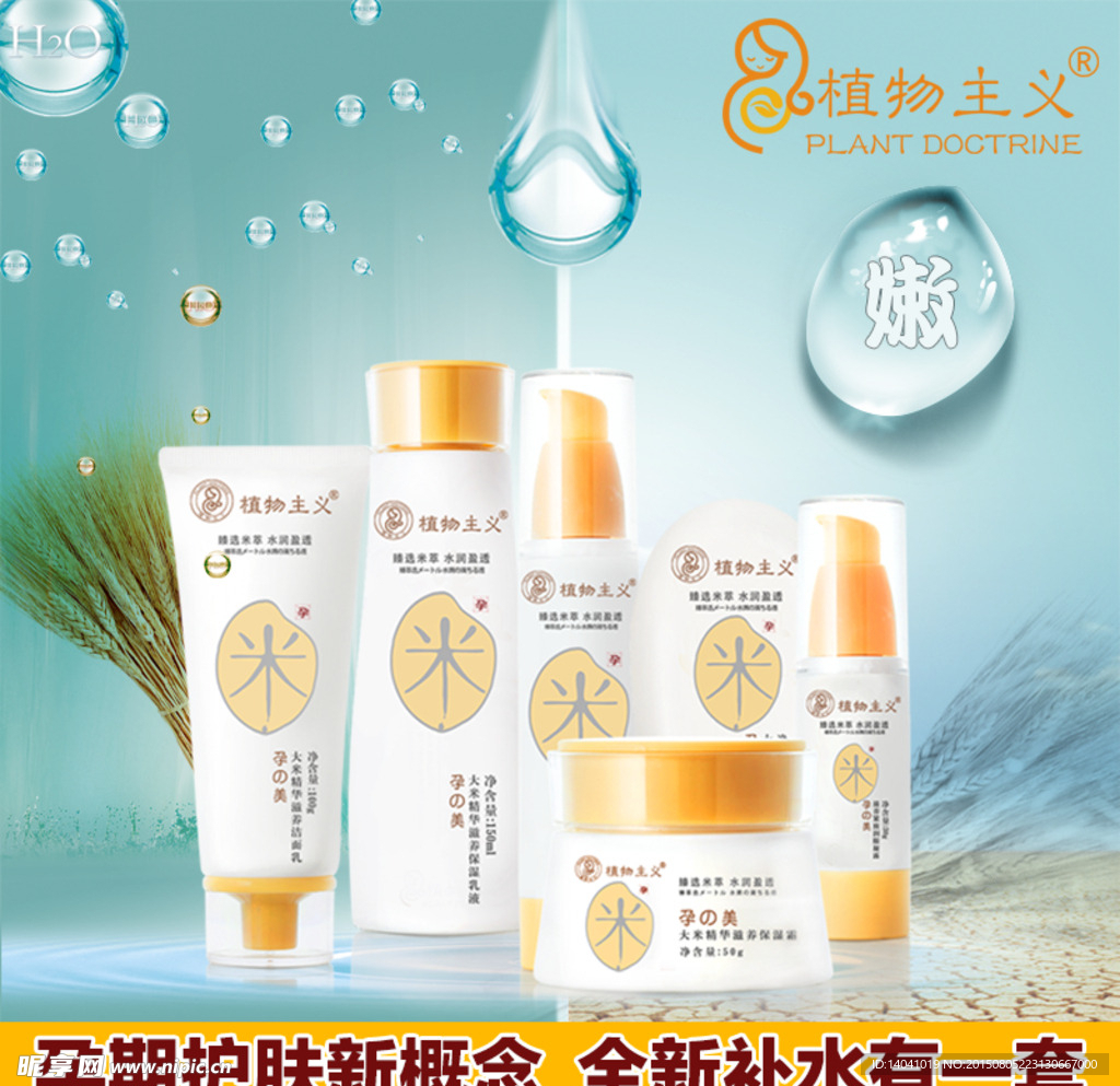 孕妇化妆品主图