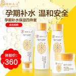 孕妇化妆品主图