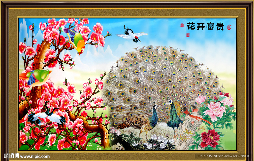 孔雀图