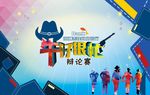 牛仔很忙