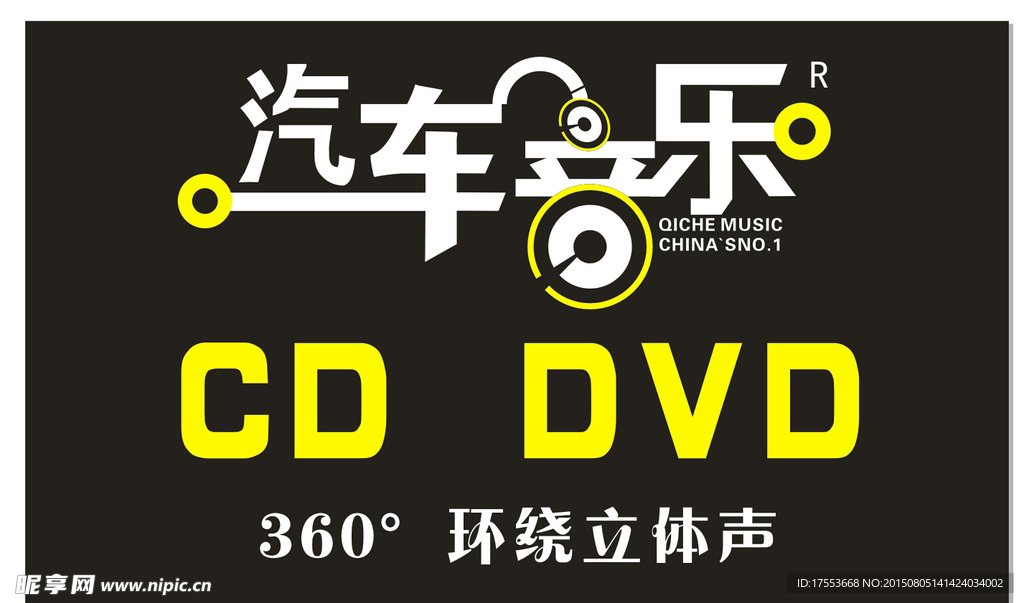 音乐 CD DVD