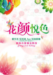 鲜花海报