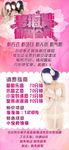 休闲会所海报