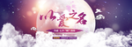 七夕店铺装修banner