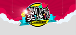 情人节banner