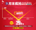 淘抢购价格趋势图