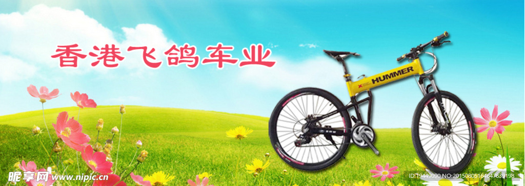 自行车banner