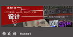 广告策划banner