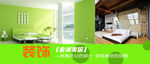 装修banner