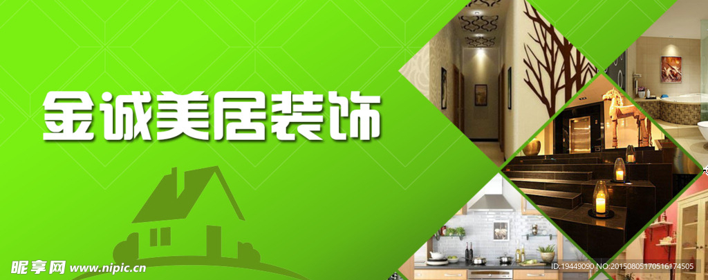 装饰公司banner