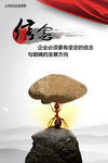 企业文化宣传