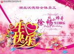 生日贺卡