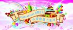员工生日展板