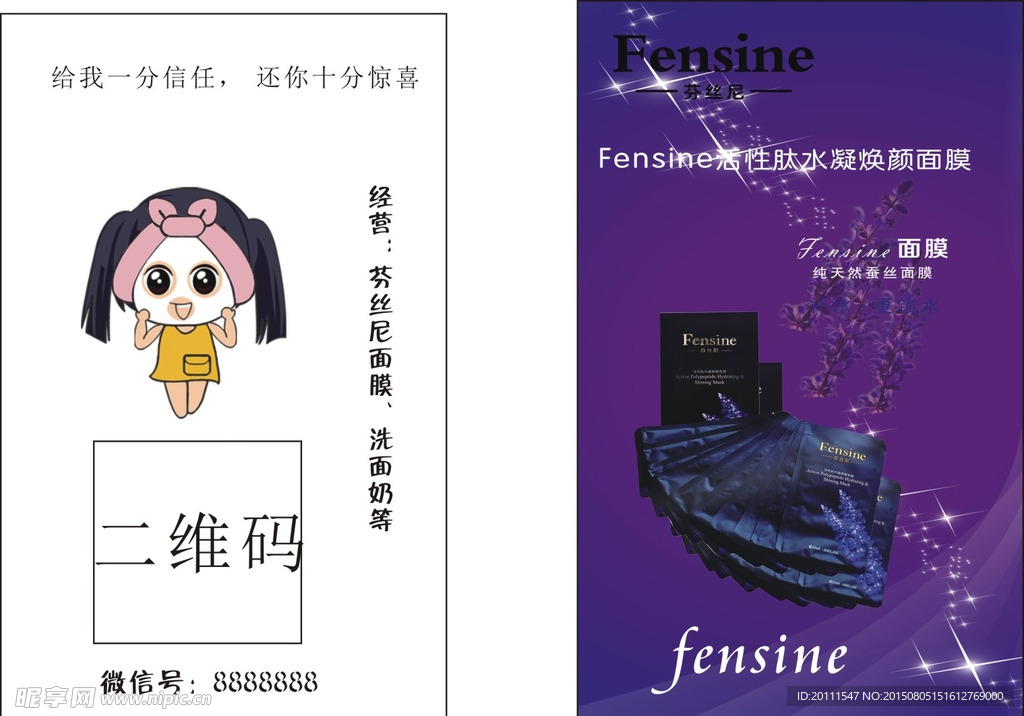 微商微信名片