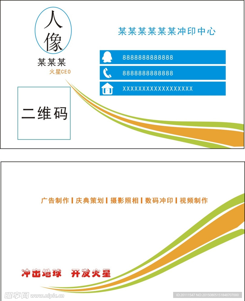 微信新创意名片