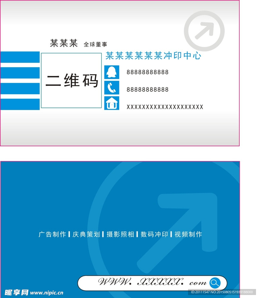 微商微信名片