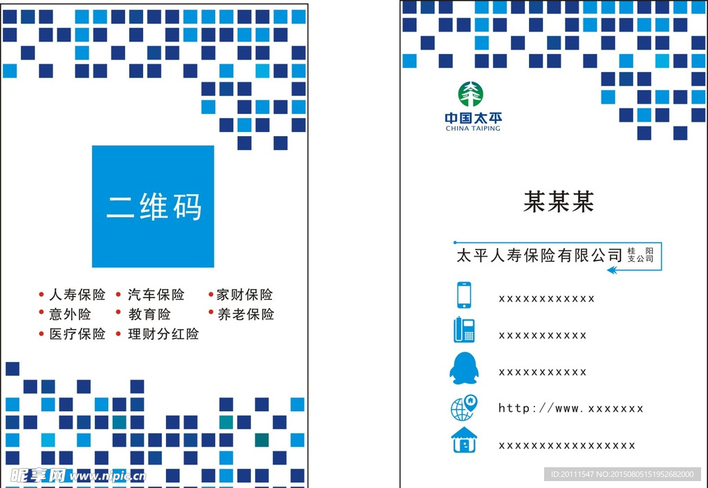 微商微信名片