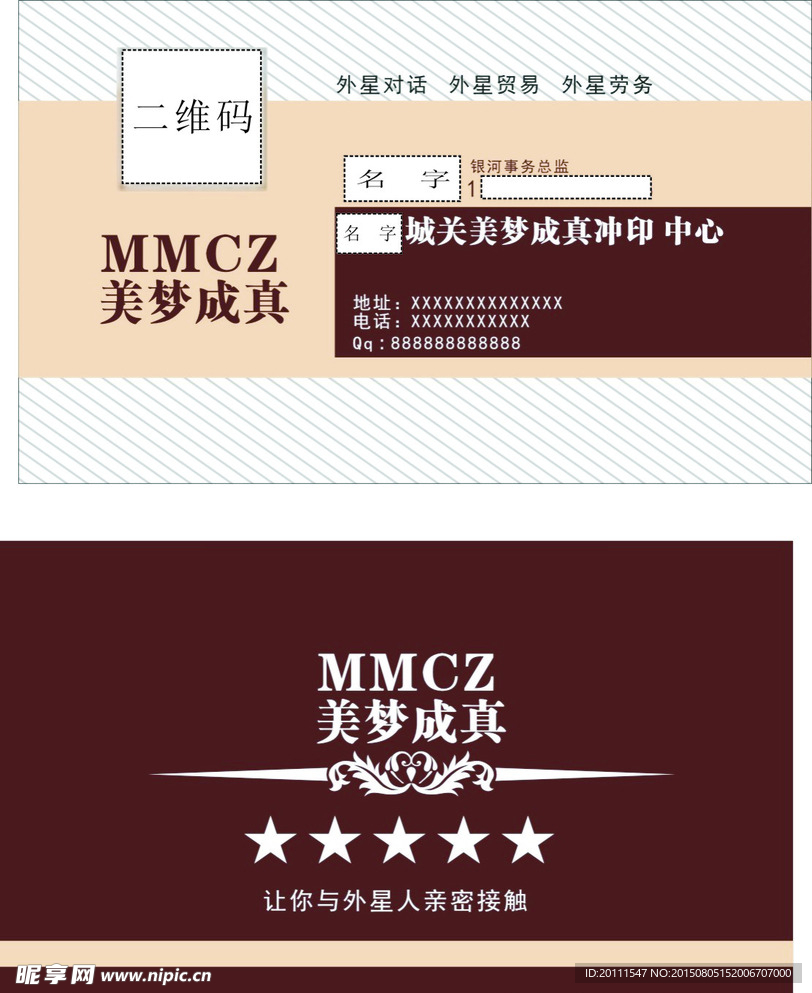 微信新创意名片