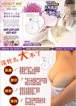 整形医院海报