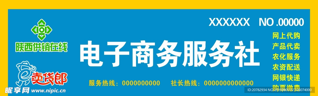 电子商务