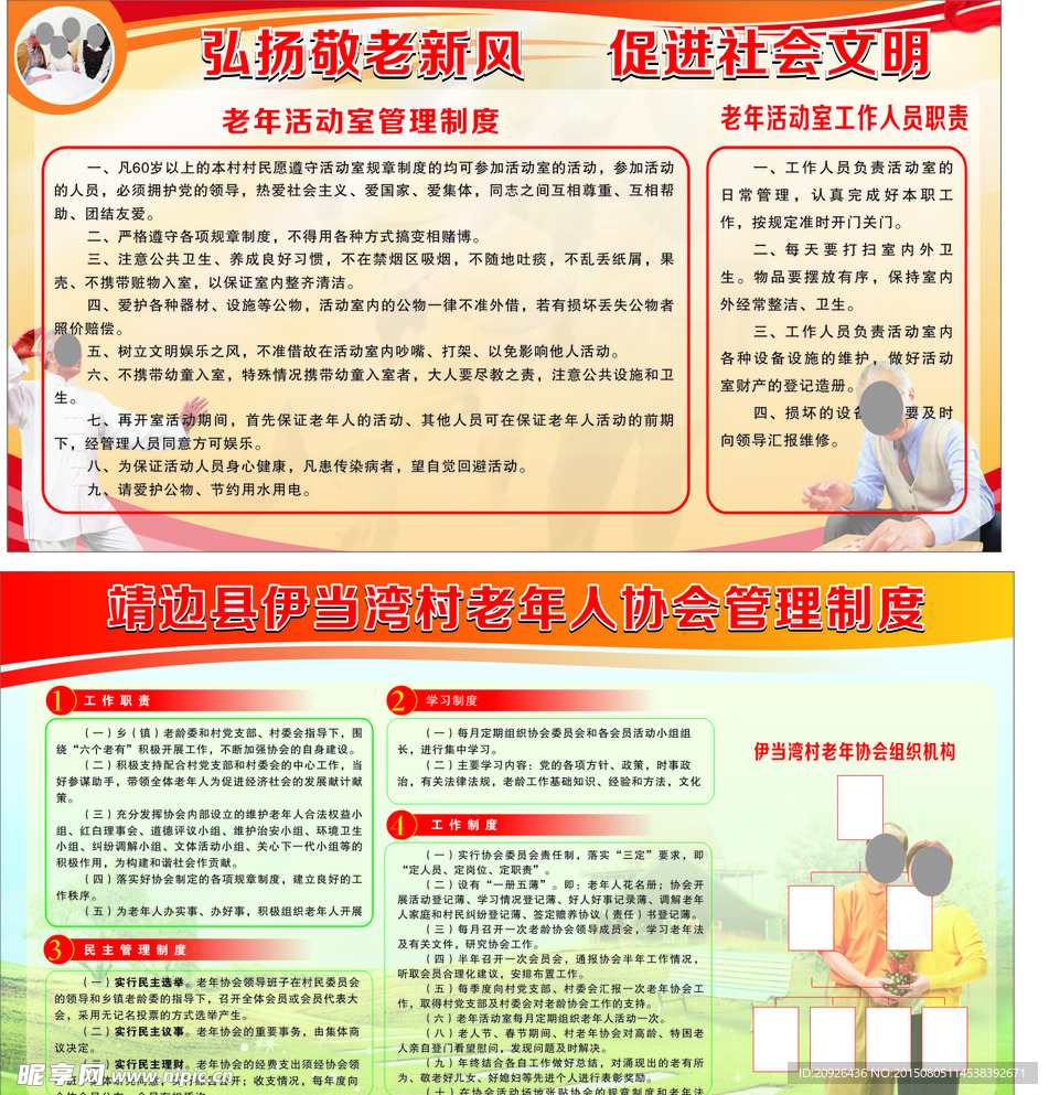 管理制度