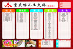 火锅宣传单