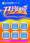 教学海报