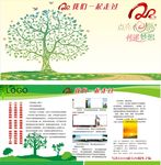 历程宣传栏