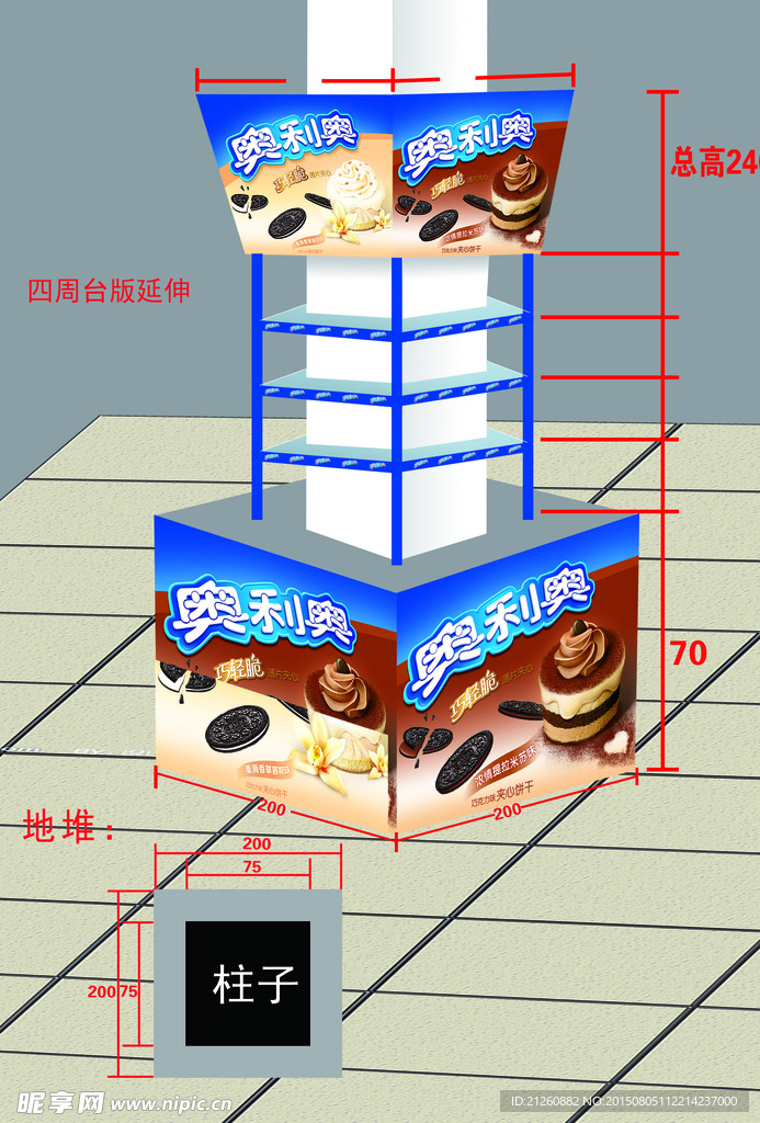 商场陈列包柱