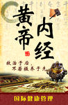 养生