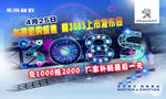东风标致308S上市发布会