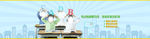 儿童网站banner