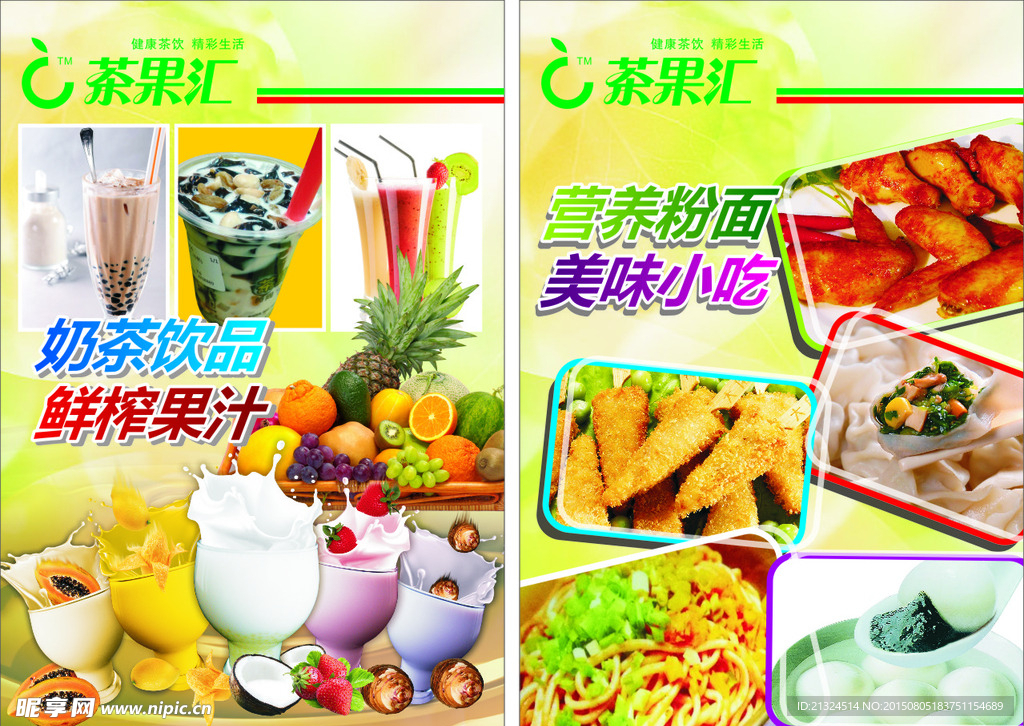 茶餐厅