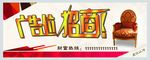 广告位招商