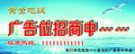 广告位招商