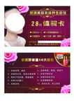 养生会馆名片