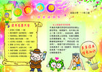 读书小报