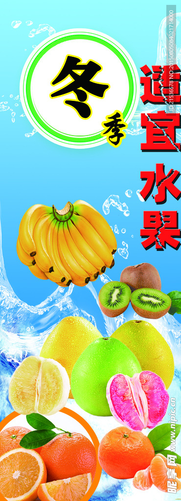 冬季适宜水果