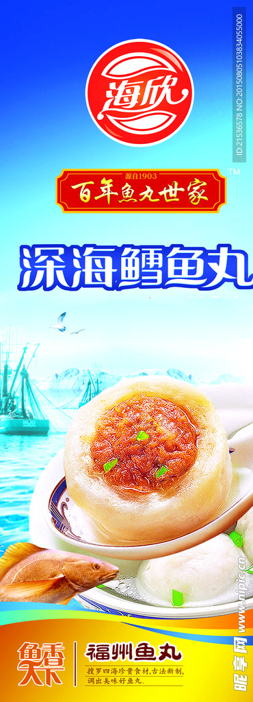 海欣