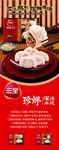 三全水饺