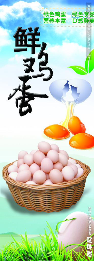 鸡蛋