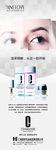 化妆品X展架